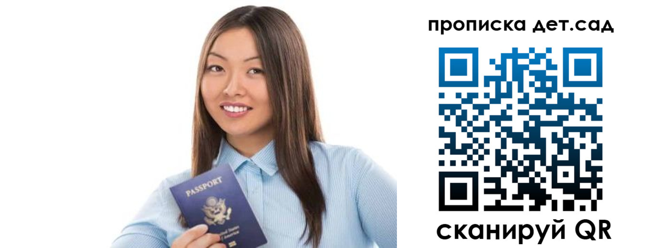 прописка штамп в Печоре