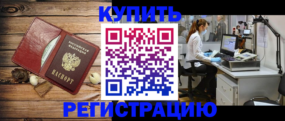 миграционный учет в Печоре