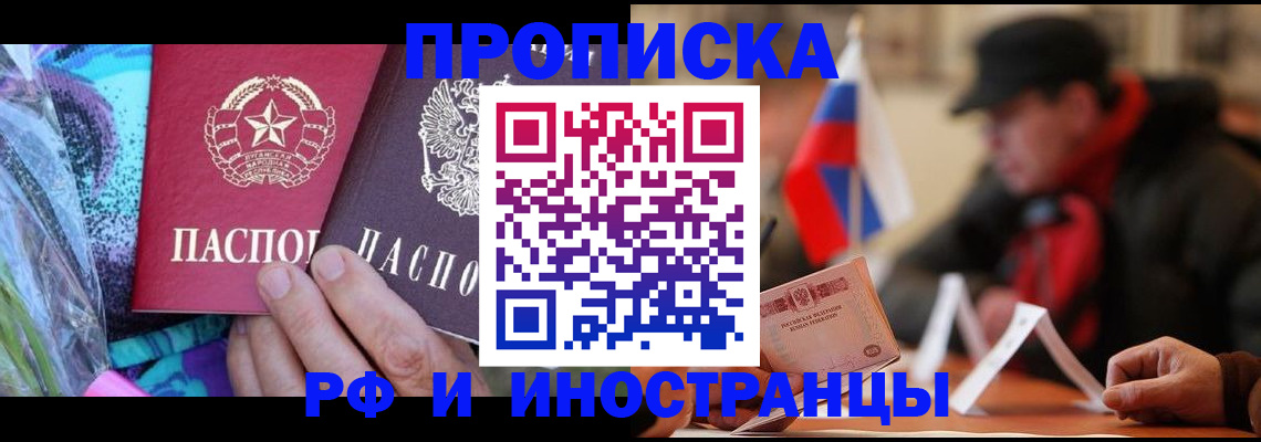 регистрация в Печоре