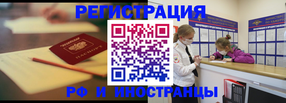 временная регистрация недорого в Печоре