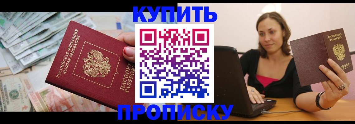 временная регистрация недорого в Печоре