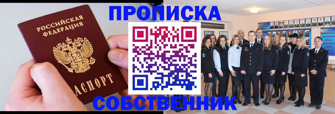 временная регистрация надежно в Печоре